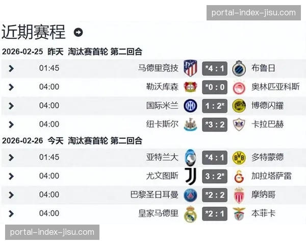欧冠8强全部产生：英超3队，西甲2队，意甲、德甲、法甲各1队。